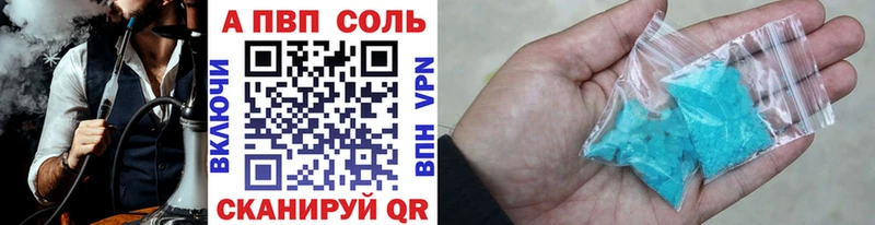Альфа ПВП Соль  omg рабочий сайт  Ковылкино 