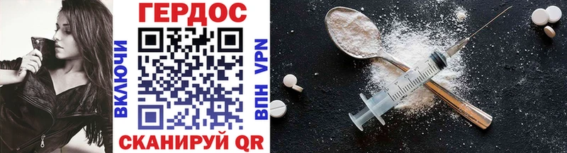 Героин Heroin наркота OMG онион Ковылкино