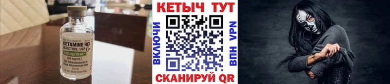КЕТАМИН VHQ где продают Ковылкино