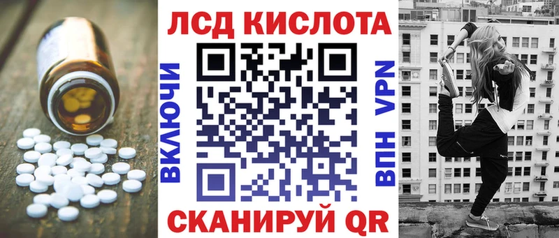 наркотики Ковылкино Лсд 25 экстази кислота