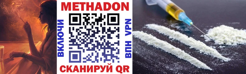 МЕТАДОН methadone  Ковылкино 