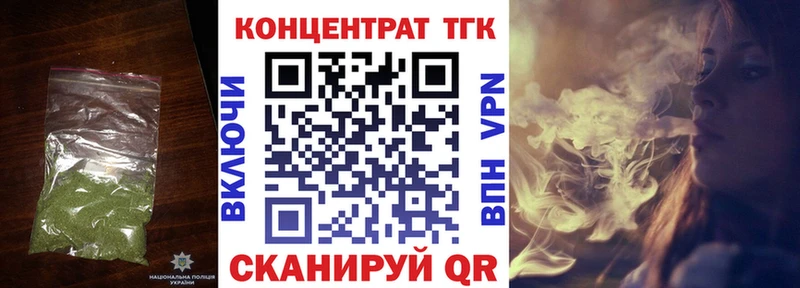 ТГК концентрат  Ковылкино 